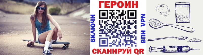 что такое наркотик  Багратионовск  ГЕРОИН белый 