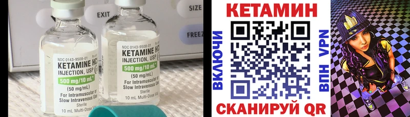 КЕТАМИН VHQ  где можно купить наркотик  Багратионовск 