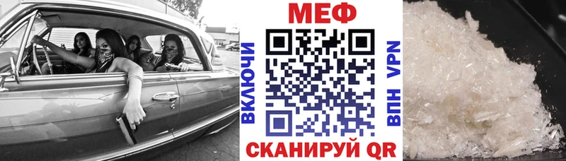Меф кристаллы Багратионовск