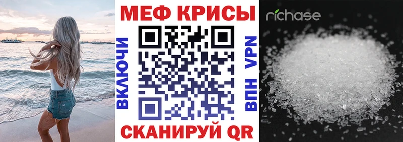 МЕФ mephedrone  цена   Багратионовск 